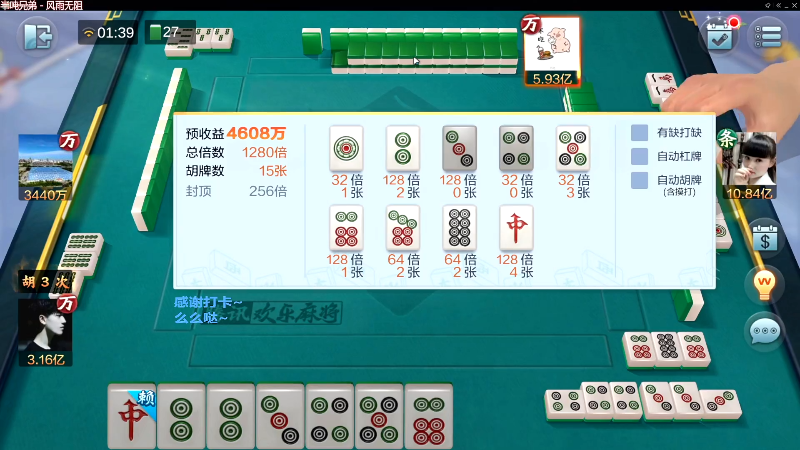 【欢乐麻将】靓旭的精彩时刻 20230103 10点场