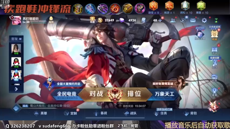 【2023-01-03 20点场】苏打锋：苏打锋 蒙恬
