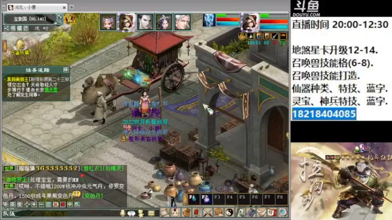 【2023-01-03 19点场】炫石神州：大话西游2经典版资源直播