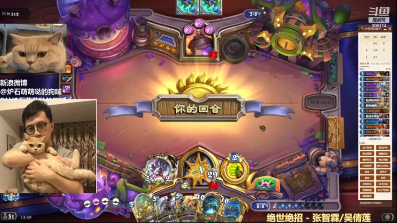 【2023-01-03 13点场】恩基爱萌萌哒的狗贼：狗贼：请问这里是炉石区声音最大直播间吗？