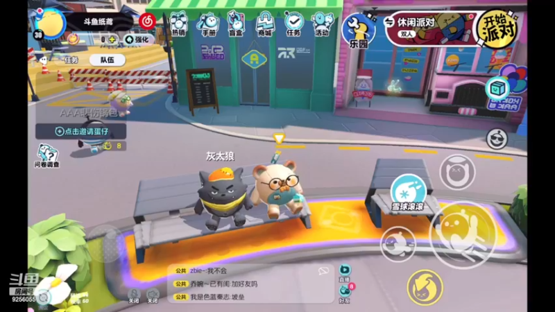 【2023-01-01 11点场】纸鸢飞路：蛋仔派对 一起来玩吧