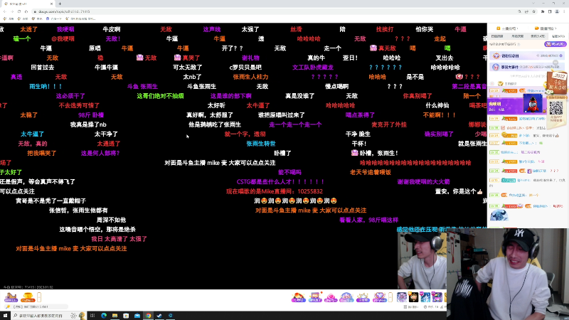 我在斗鱼看寅子直播主机其他游戏