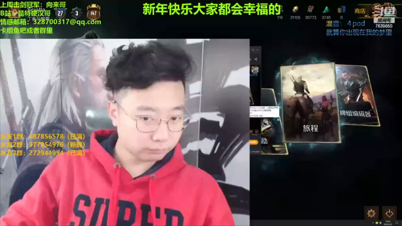 【2023-01-02 19点场】硬汉哥孙士彧：元旦快乐 新年幸福安康