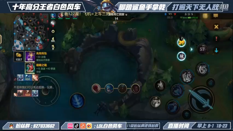 【2023-01-03 10点场】白色风车丶丶丶丶：国一小鱼人!峡谷之巅第二!已千分传说