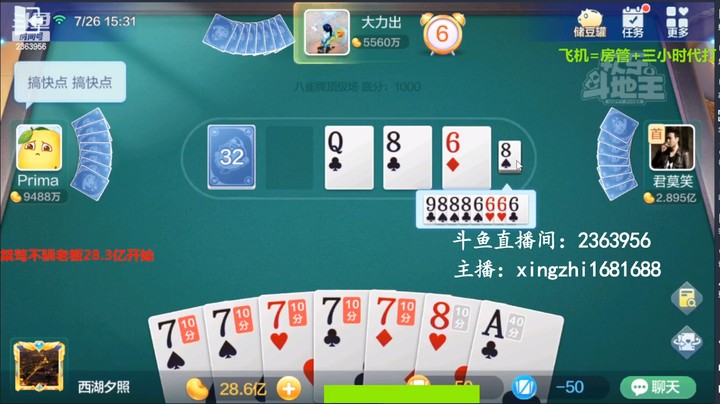 4672八雀牌：起手这么差的牌，如何成为最大赢家？