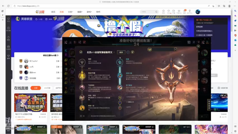 【2023-01-02 20点场】石页的第一根矛s：峡谷上分备战下赛季，世一滑！
