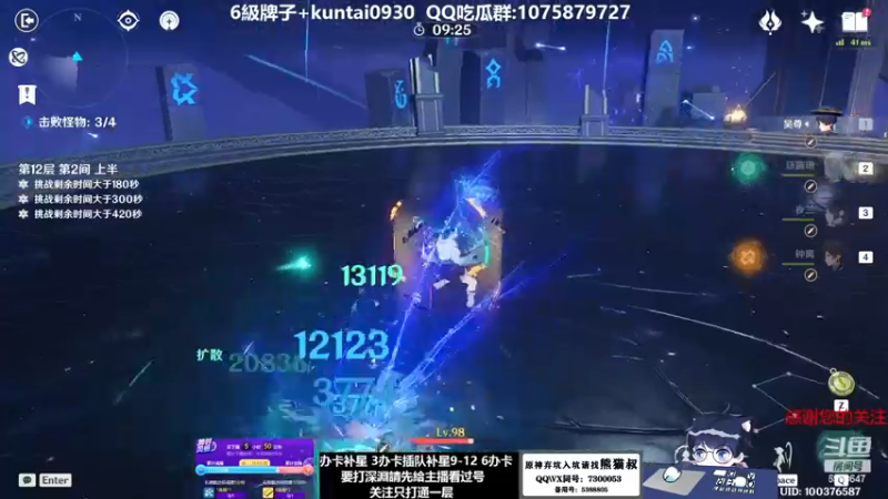【2023-01-03 02点场】杰斯特骚呀：【限時免費深淵】 深夜电台