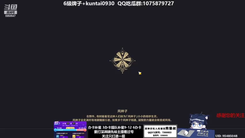 【2023-01-03 04点场】杰斯特骚呀：【限時免費深淵】 深夜电台