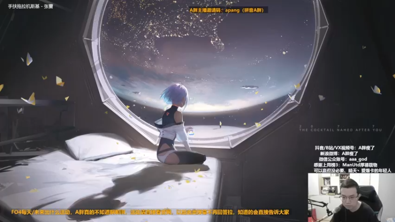 【2023-01-03 10点场】A胖瘦了：A胖FO4~开卡/踢球/看号