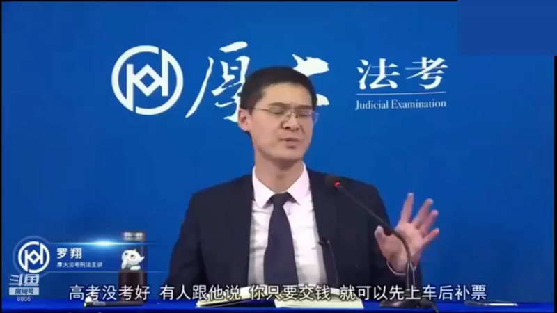 【2023-01-03 09点场】厚大法考官方：罗翔：没有愤怒,就没有正义！