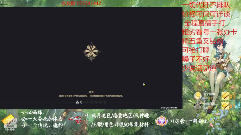 【2023-01-03 17点场】请叫我总攻大人丶：原神探图/钓鱼/日常/晶蝶