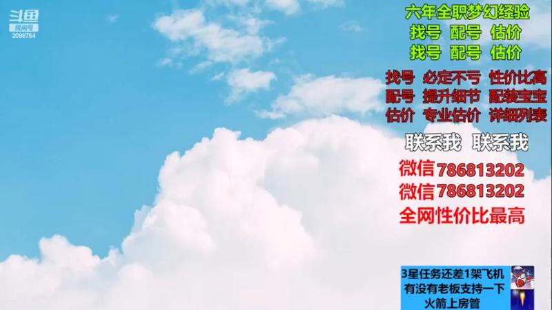 【2023-01-03 10点场】来自1995：找号主播。估号配号就是专业