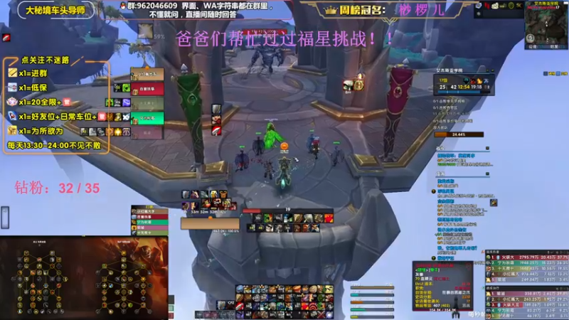 【2023-01-02 15点场】大嘴geigei：大嘴：新年快乐，大秘境车头导师！
