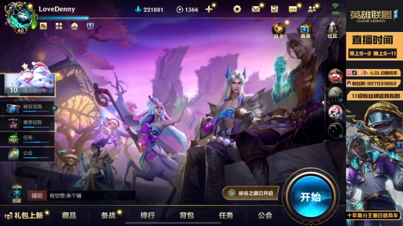 【2023-01-03 15点场】白色风车丶丶丶丶：国一小鱼人!峡谷之巅第二!已千分传说