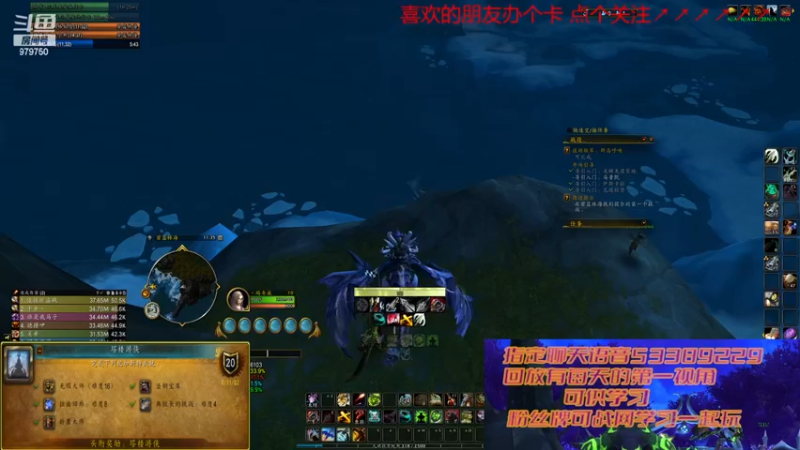 【2022-12-28 23点场】三凯1986：守护艾泽拉斯