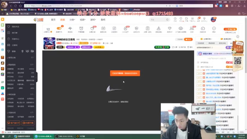 【2023-01-03 12点场】空大的劫zz：空神的峡谷王者局