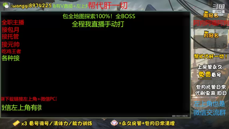 【2023-1-1 23点场】东北王大叔:看号搭配！探索最强！