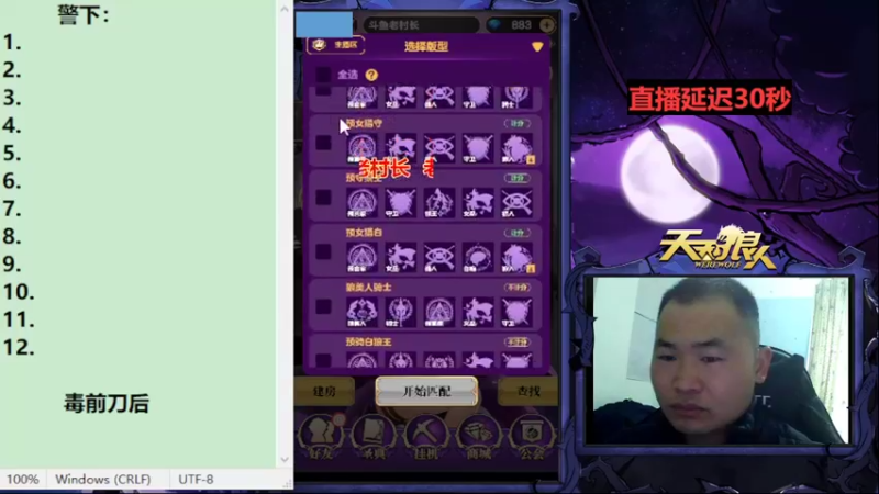 【2023-01-03 15点场】老村长Ya：#天天狼人#老村长Ya