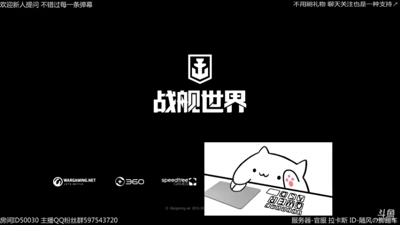 【2023-01-03 01点场】随风の脚踏车：深夜战舰2把