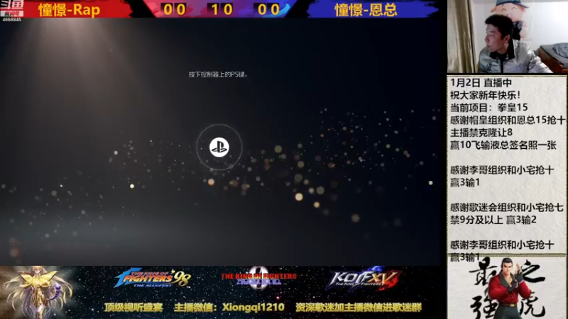 【2023-01-03 19点场】立诚Rap雄起：憧憬传媒独家冠名
