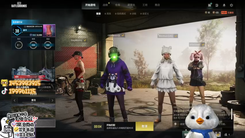 【2023-01-02 16点场】内只鹅：【小奶团】可以没素质但不能没礼貌