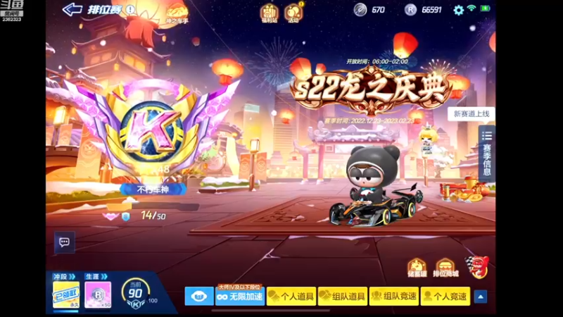 【2023-01-03 20点场】DY主演：新年新气象，加油