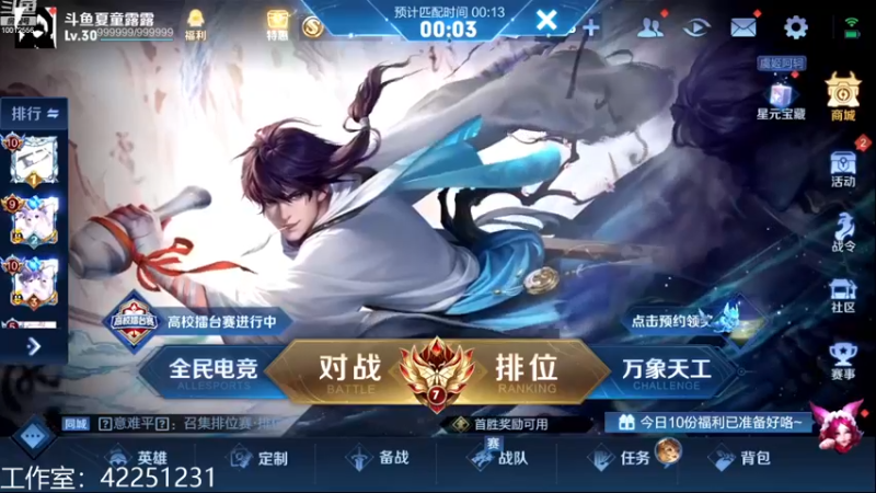 【2022-12-25 18点场】夏童露露：巅峰冲第一 1111