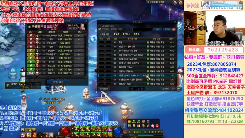 【2023-01-02 19点场】墨羽狼不是摸鱼娘：首饰贴膜改版推荐已发鱼吧