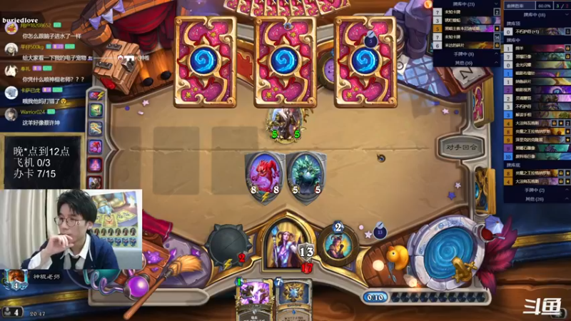 【2023-01-03 20点场】神棍老师麦迪文：神棍老师：偶尔迟到的直播间