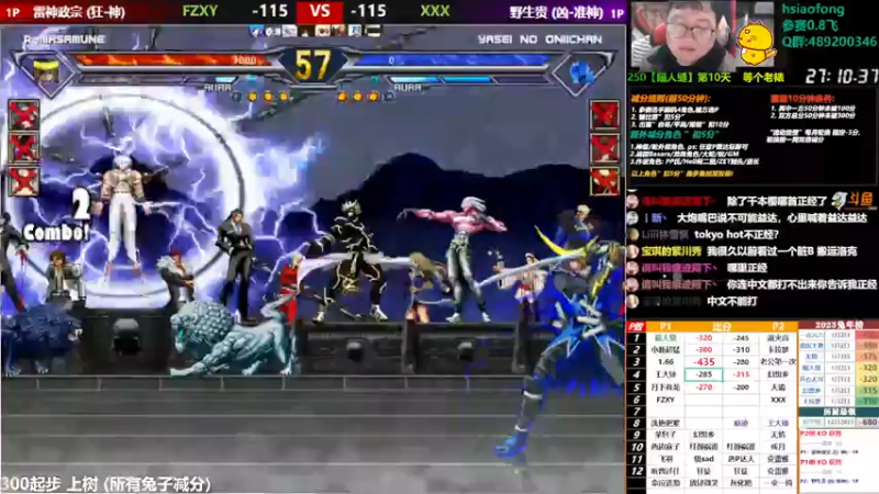 【2023-01-02 23点场】那日的风：【MUGEN】来吧, 树上一战