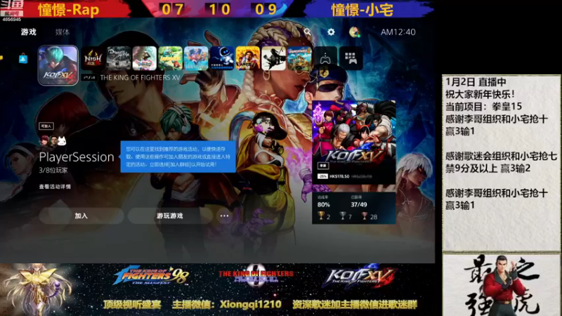 【2023-01-03 00点场】立诚Rap雄起：憧憬传媒独家冠名