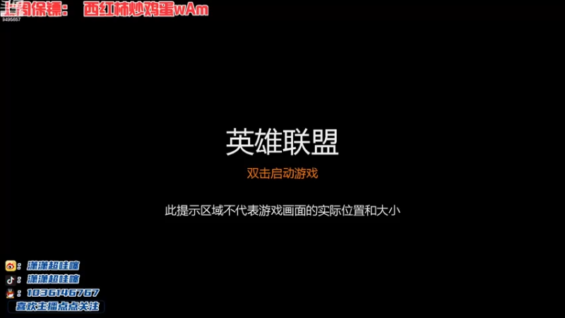 【2023-01-02 18点场】潇潇超哇噻：永远是你的心动小李
