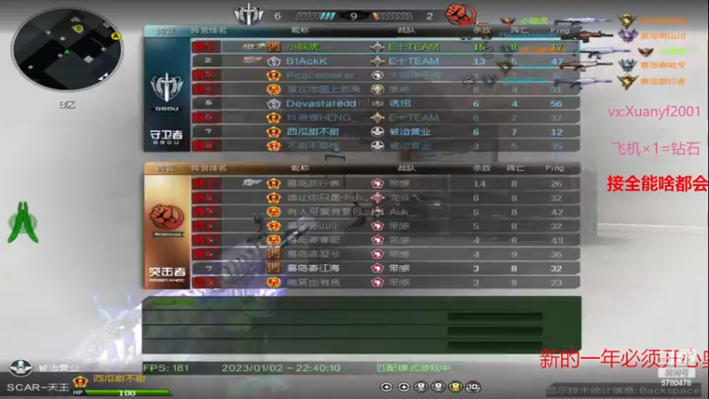 【2023-01-02 22点场】E十XuanXuan2001：匹配开心开心