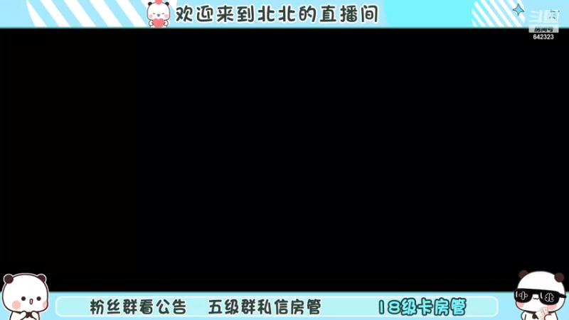 【2023-1-3 6点场】小笨蛋北北:白银双倍 新赛季冲呀