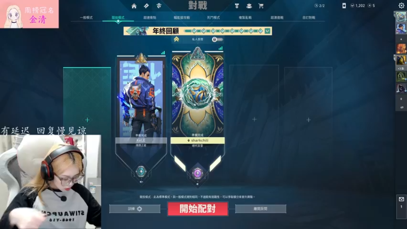 【2022-12-29 19点场】于子怡yoyo：国服他来了！