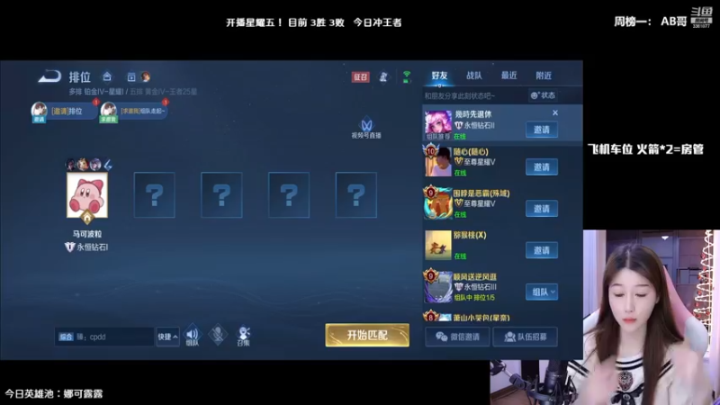 【2023-01-04 01点场】AQ丶果粒：♡粒：低星杀神！（新年快乐）