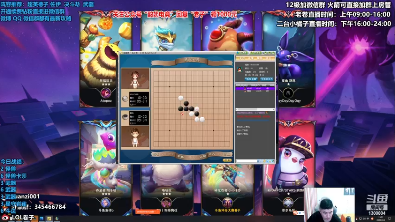 【2023-01-04 13点场】卷子丶：我悟了，今日必上大分！！！