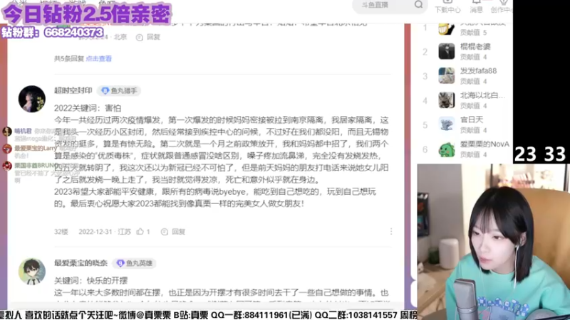 【2023-01-03 23点场】真栗：【双倍】完美女人唱歌！