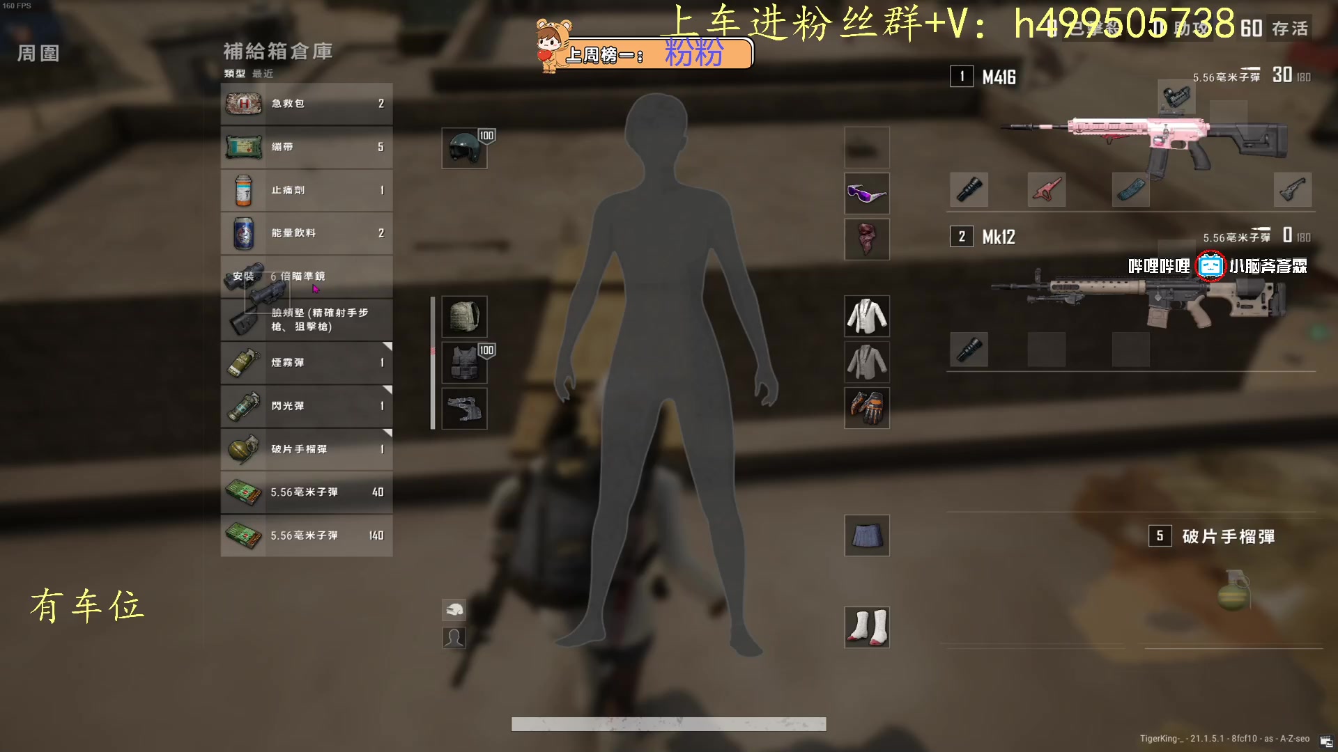 【2023-01-04 20点场】小老虎彦霖：晚上休息了