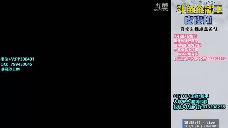 【2023-01-04 18点场】皮皮拉3004O1：皮皮拉:冲击枪王之王前十！