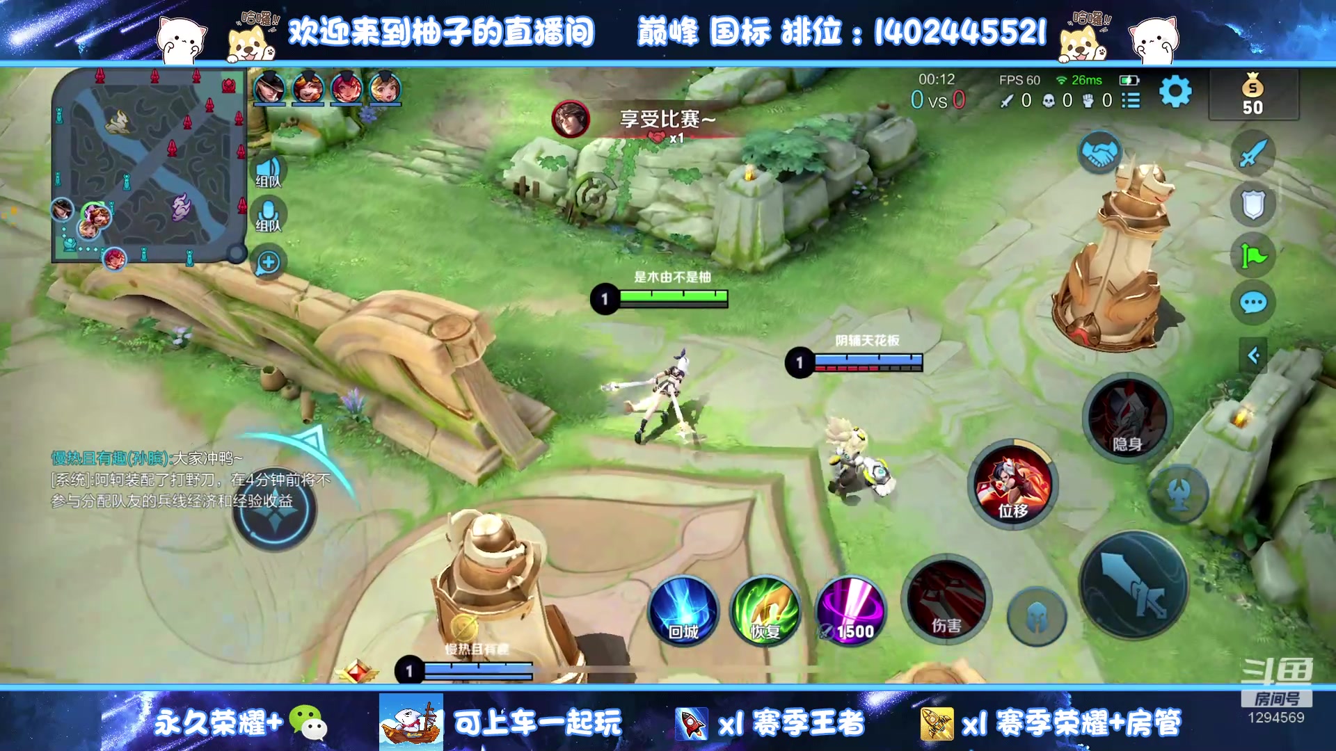 【2023-01-04 15点场】毕竟是柚子：新赛季带粉五排上王者