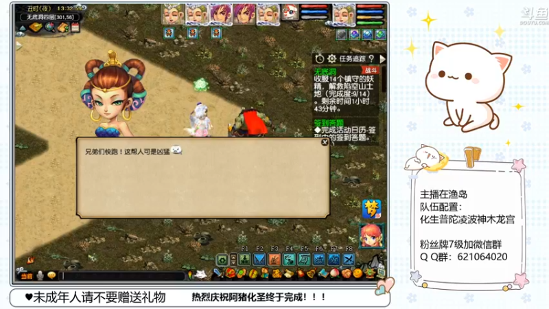 【2023-01-04 13点场】猪猪小仙女呀：新主播新年新气象~