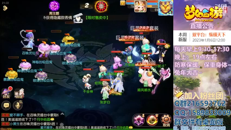 【2023-01-04 21点场】QAQ铭小明：梦幻手游新手新区推荐