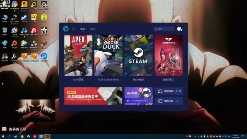 【2023-01-04 15点场】姜姜姜乐涵：红尘客栈风似刀