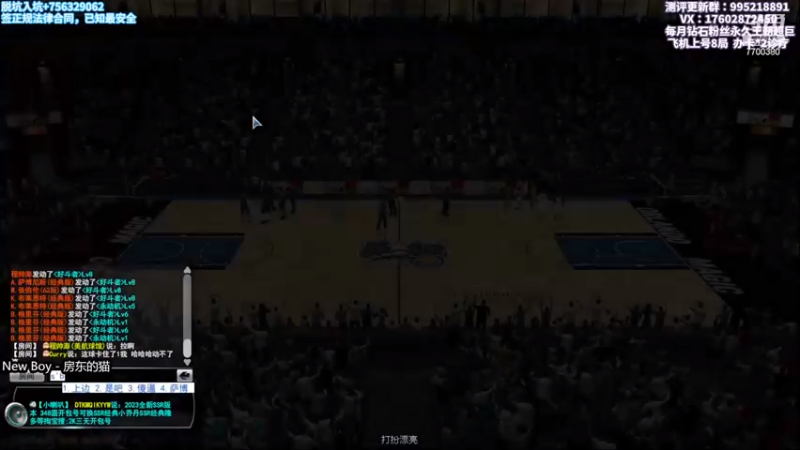 【2023-01-02 20点场】王泽川呐：赛季末牛鬼神蛇速速现身！