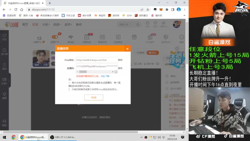 【2023-01-04 15点场】白鲨漠然Moran：你的未来藏在现在的努力里