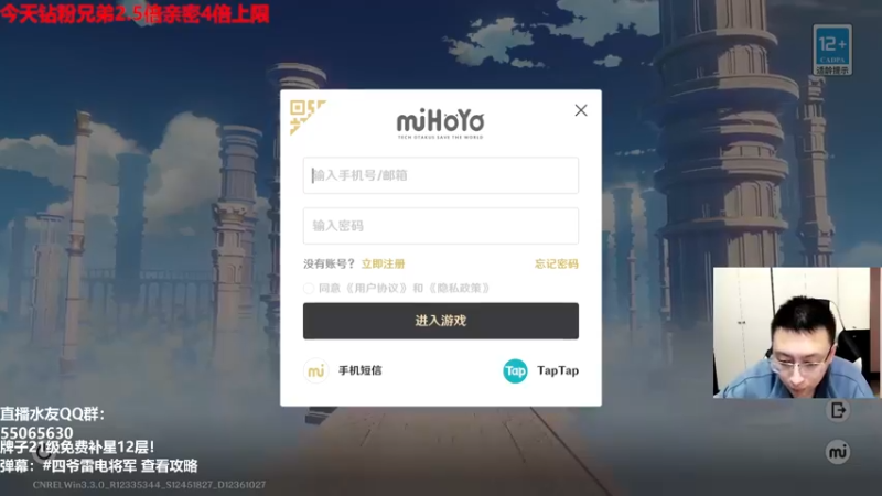 【2023-01-03 14点场】原神龙四爷：新年快乐，祝大家像我一样欧！