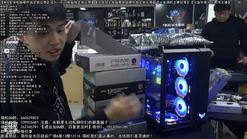 【2023-01-04 13点场】80it电脑网：郑州80it：元旦电脑活动开启