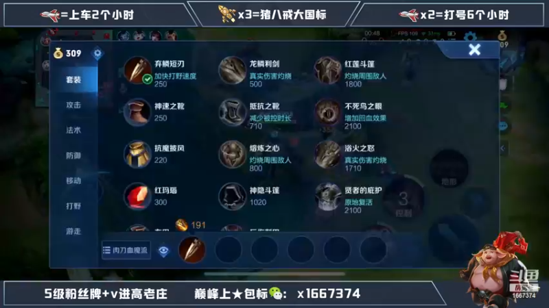 【2023-01-04 20点场】木木爱吃橘子：国一猪八戒巅峰赛冲全国前十！