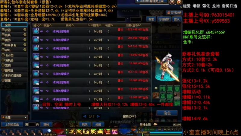 【2023-01-04 13点场】红眼小奎：增幅大狂欢冲冲冲